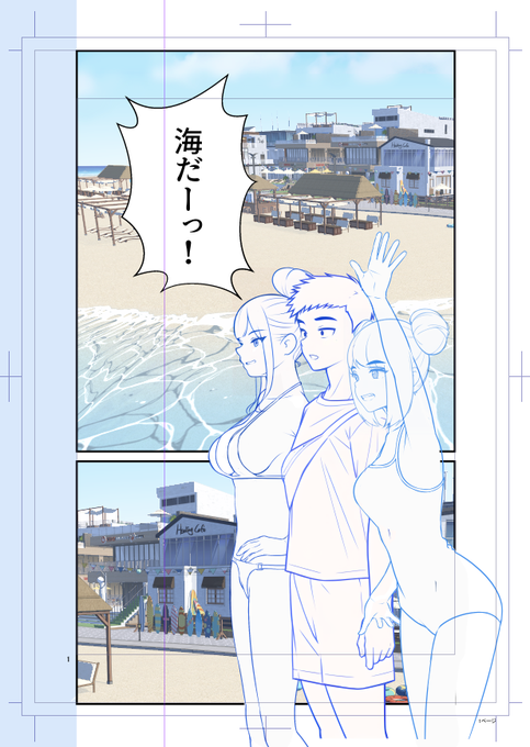 総集編につく追加漫画。 