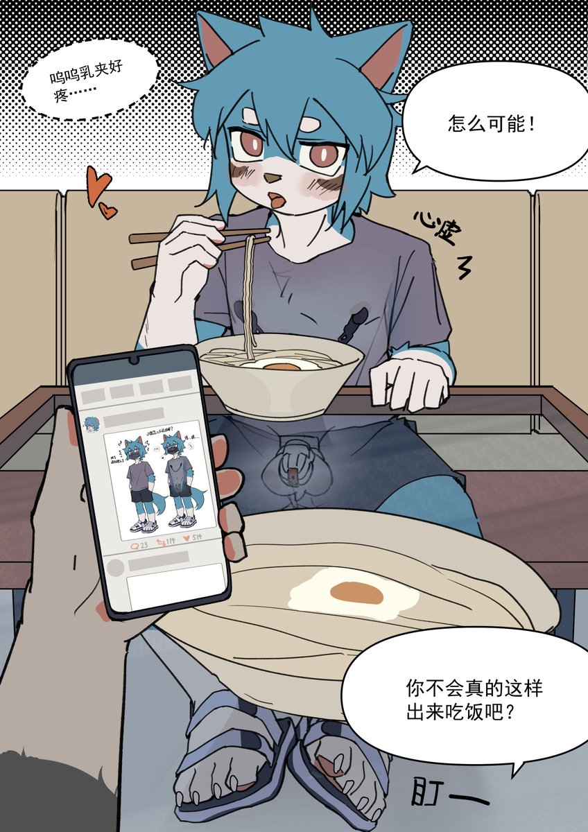 我只是画着玩，你们不要带入到本人啊！