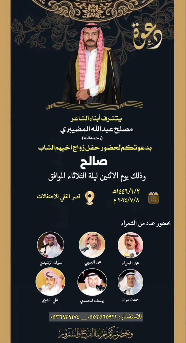 حفله الاثنين ليله الثلاثاء

١٤٤٦/١/٢
قصرالفقي #الفقي حايل 
سليمان الرشيدي 
<a href="/soleman35455/">سليمان محياء الرشيدي</a> 
محمد العلوني 
<a href="/mo14120/">محمد العلوني</a> 
يوسف المحمدي 
<a href="/Yuosef11999/">يوسف المحمدي</a> 
محمد محياء 
جمعان مران
<a href="/dttt599/">جمعان ابن مران</a> 
علي الضوي 
<a href="/alialanzi22/">شاعر تبوك علي الضوي</a> 
#مكتب_المعنى