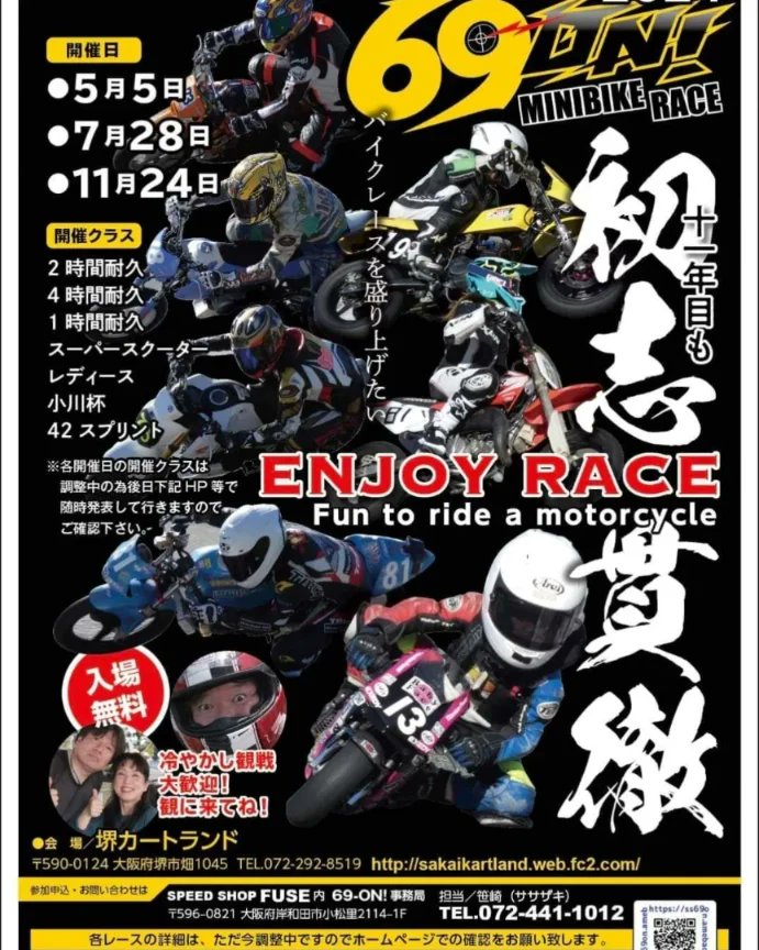 sasa69on's tweet photo. こっそりHP更新しました
https://t.co/waWP3cLz4p
#ミニバイクレース #堺カートランド #FUSEcup #小川杯 #レディースクラス #ミニバイク耐久 
#エンジョイレース専門 https://t.co/QsJY6OA6PI