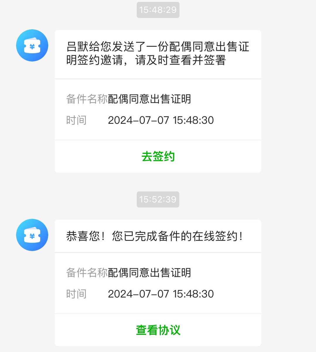Bitwux's tweet image. 恭喜我老婆卖房成功！

这么多说房子难卖，卖不出去的？只要你肯多降价，卖出去就是分分钟的事！

反正到时候一个涨幅就回来了，多降一些价怕什么，干就完了！