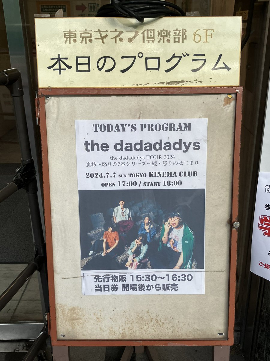 sthlk86's tweet photo. ハイ！本日コチラ！　tetoの時にワンマンは観たことあったがthe dadadadysになってからは初めてなので楽しみ😊　#ddys #嵐坊 https://t.co/luXc3OsQJi