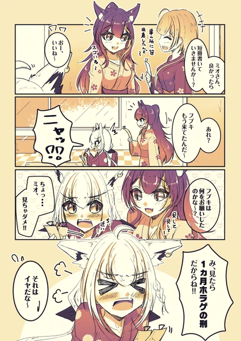 お願いごとを書くフブちゃん
#絵フブキ #みおーん絵 #ホロライブ 
