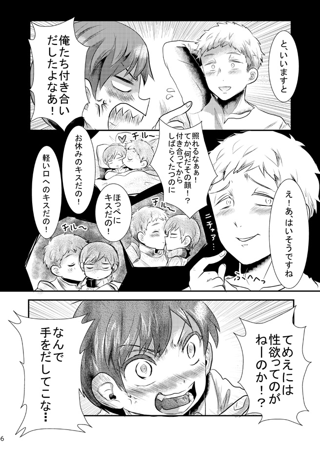 7月14日のオンリーに出す新刊サンプルです
「執着点」B5/20P/400円(イベント価格)
ライチル。ライチルが付き合ってる設定の漫画です
とらのあなさんで通販予定です
#chilaios 
#laichil 