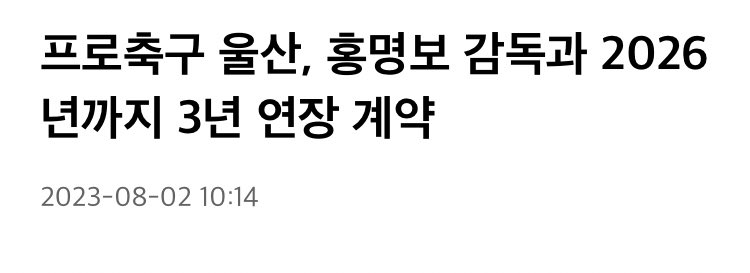 현재 맡은 팀 없는 감독도 아니고
26년까지 계약기간 남은 심지어 시즌 중인 감독임
전에도 전북현대 최강희 감독 뺏기 했었는데
케이리그 감독 뺏기식으로 돌려막는 축구협회는 
한국축구발전에 관심이 있는지 근본적 의문이 듬
축구협회 존재의 이유가 뭐임?