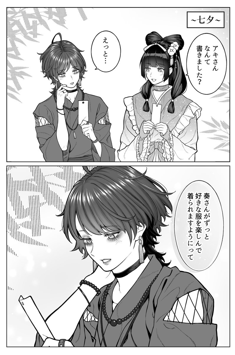 星に願いを

#七夕 