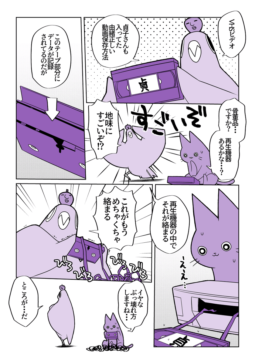 VHSは今の時代には無い柔軟性を感じる… 