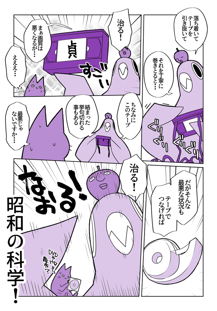 VHSは今の時代には無い柔軟性を感じる… 