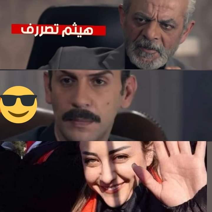 تصرف ياهيثم ..

#لونا_الشبل
#البطة
قل #مستشارة_رئاسية قال
الى مزابل التاريخ