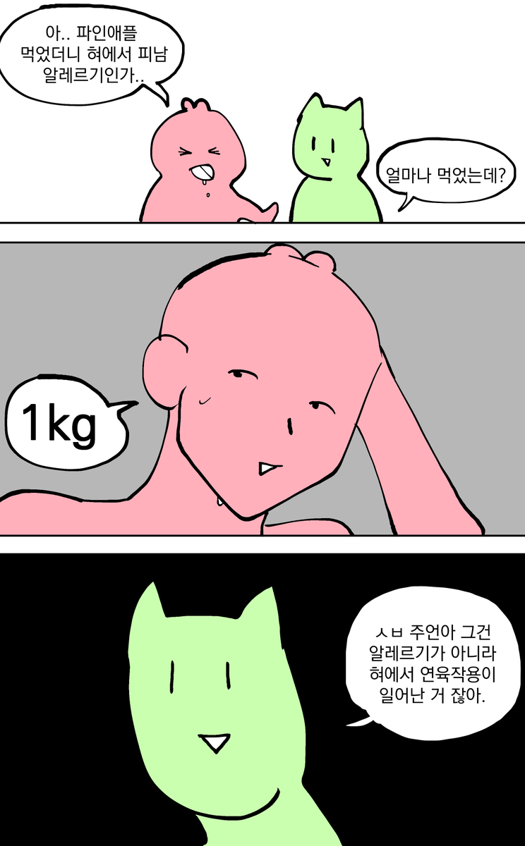 BJUKMOTww01's tweet photo. 산도 높은 과일을 조심합시다 https://t.co/k4qMlF1F9M