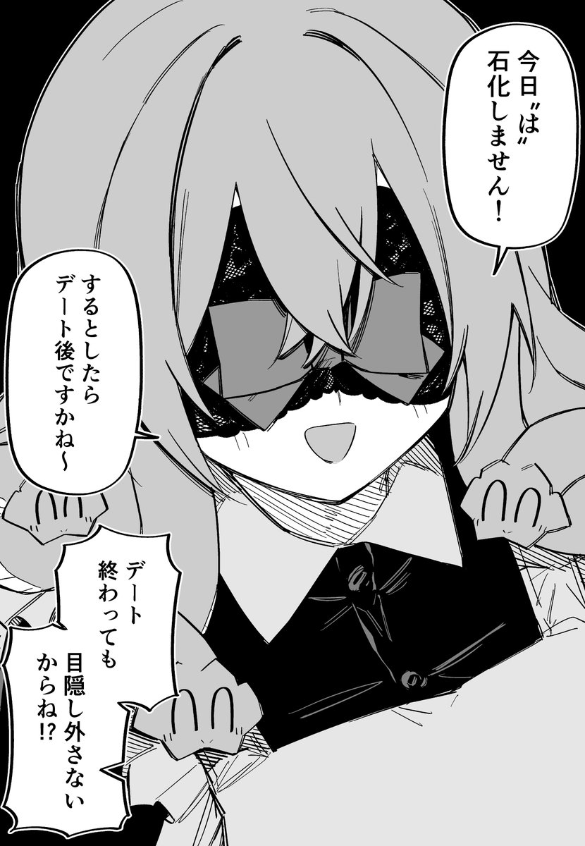 メドゥーサ奴隷を買った27(2/2) 
