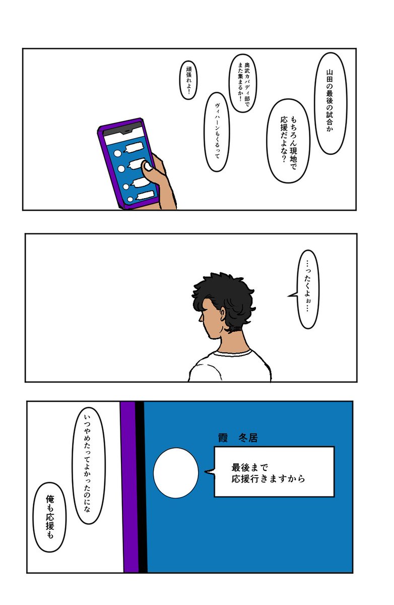 奥武むずい…
未来妄想100%の灼カバ漫画 