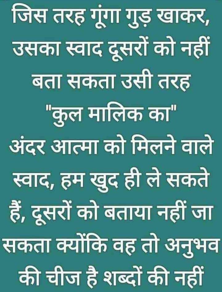 🎈🎈जयगुरुदेव 🎈🎈
सबके स्वामी आप गुरुदेव जयगुरुदेव जय जयगुरुदेव 👏
सीकर राजस्थान
मुसीबत में मददगार नाम
#जयगुरुदेव_नामध्वनि_बोलो