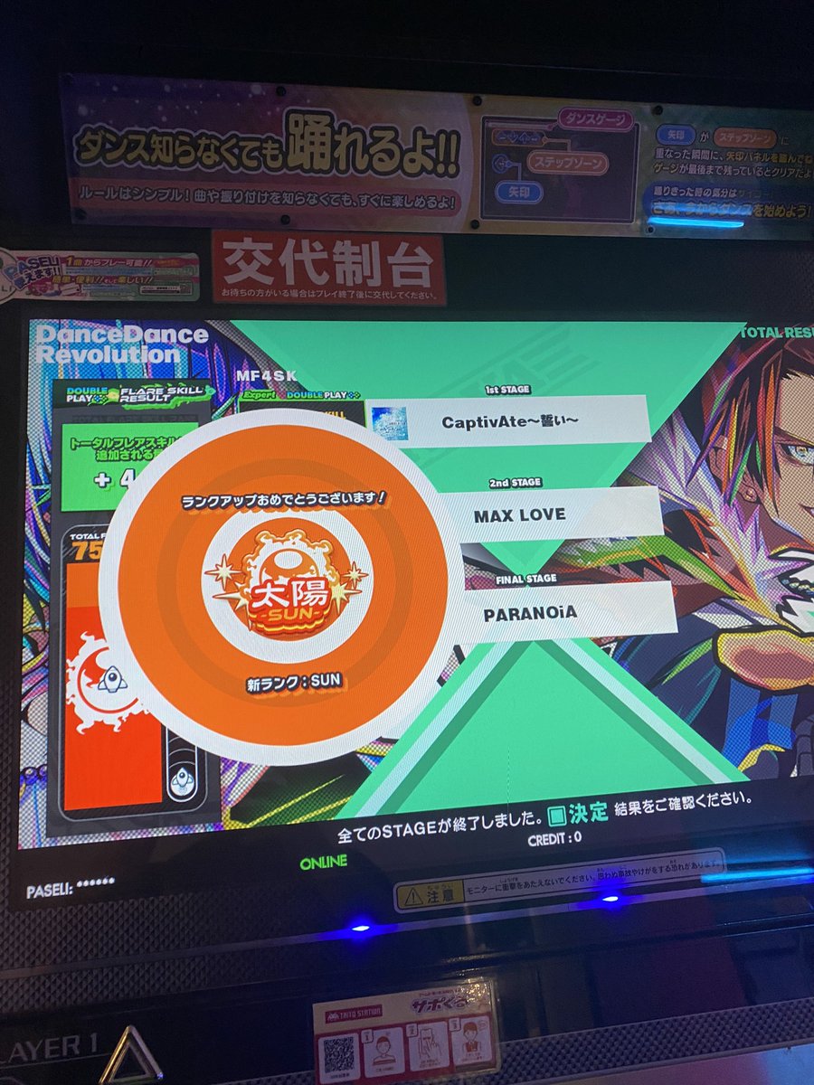 mononofrog_4sk's tweet image. ヨッシャ！ #DDR_WORLD