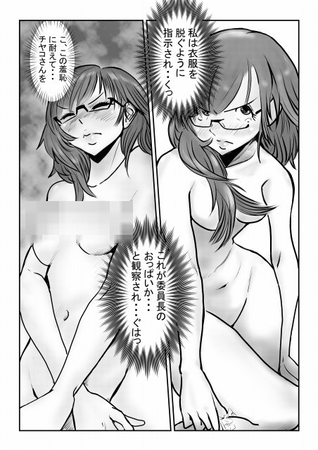 わ、私負けないっ! 