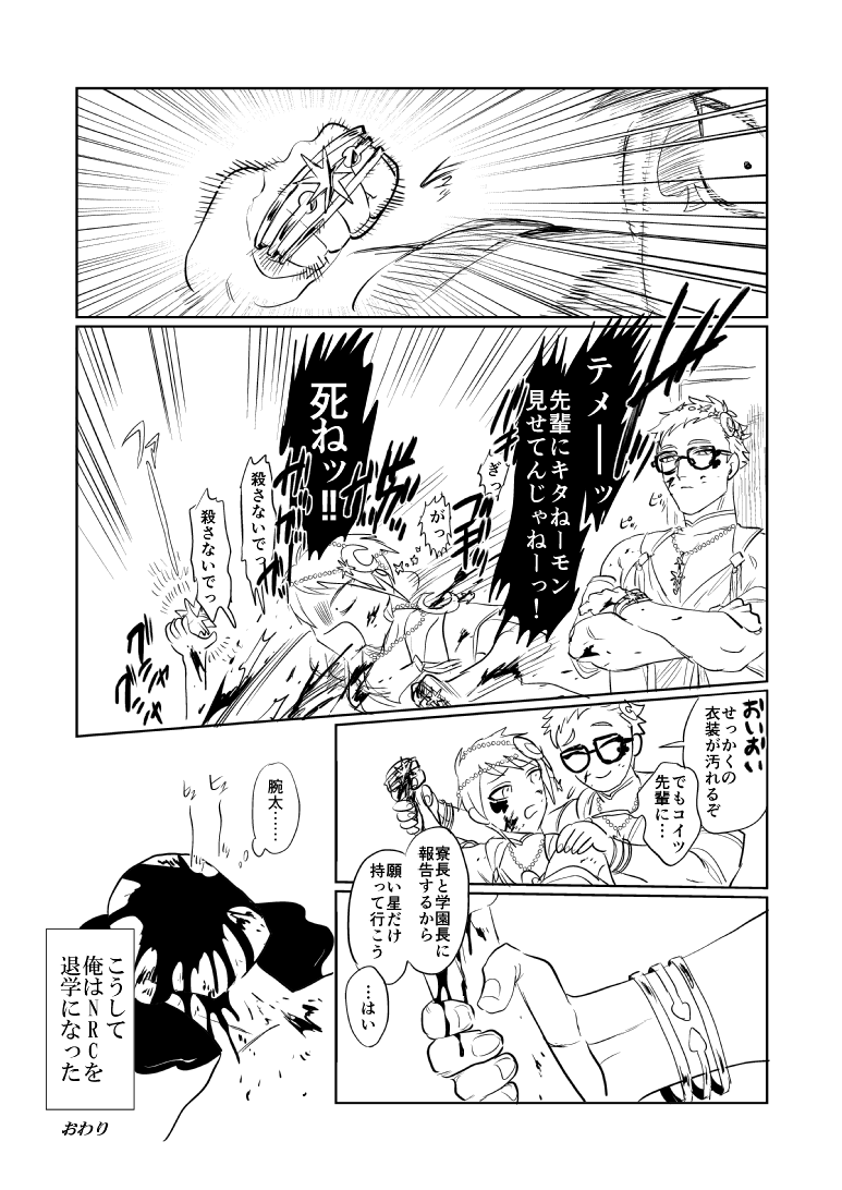 🌟星送りだね 