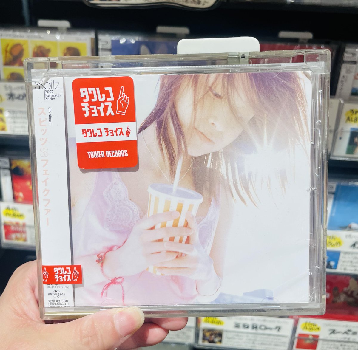 TOWER_AmuHakata's tweet photo. 【#スピッツ 】

🎋本日7/7は #七夕 でス🎋

🌟12thシングル「涙がキラリ☆」は
1995年7月7日リリース💿

そして 
🌟19thシングル「楓/スピカ」は
1998年7月7日リリース💿

スピッツにとって
七夕はとっても特別な日でスね🥰 https://t.co/ybjsdyWSNb