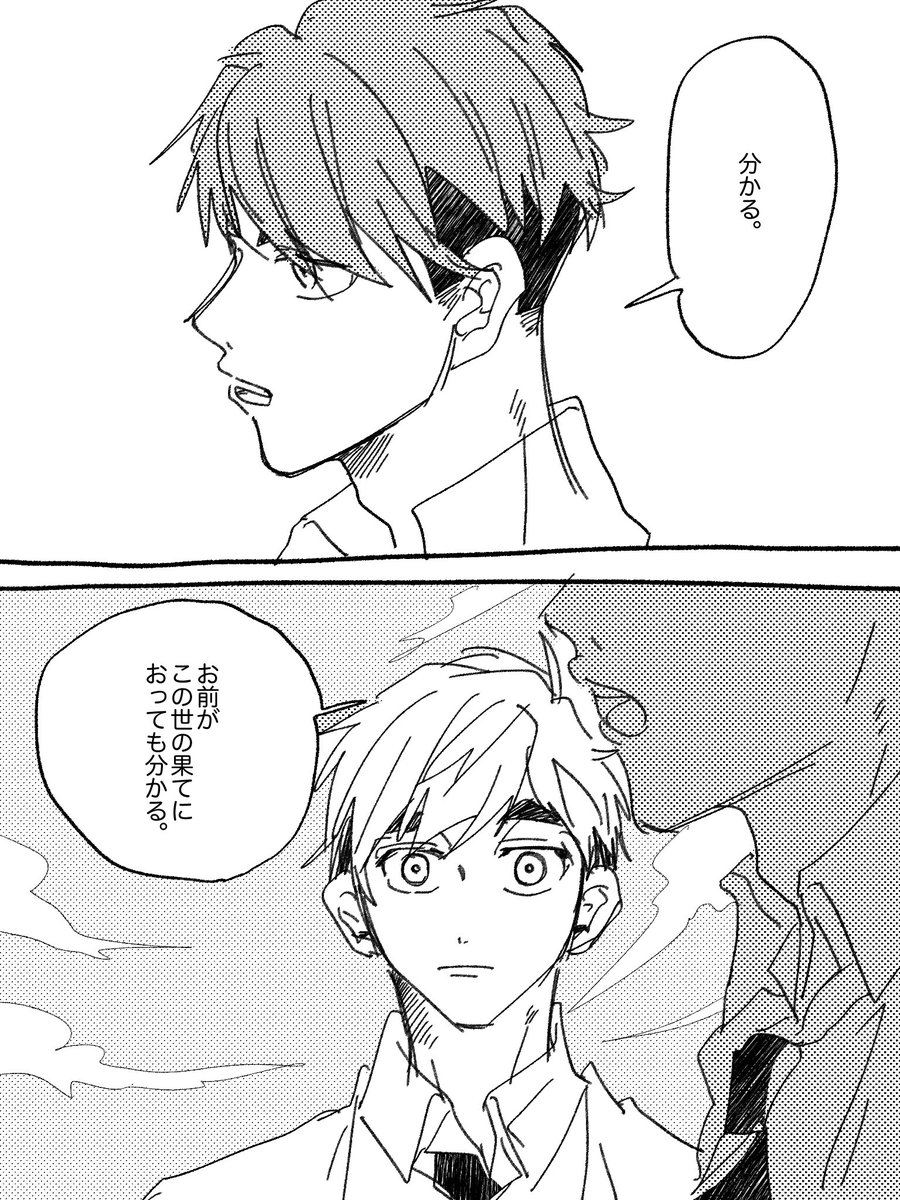 この世の果て 治侑まんが 