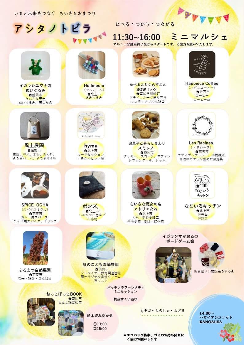 18日は料理教室、21日はアシタノトビラミニマルシェ出店です🌟
ドリンクメニュー未定ですが🤣
遊びにきてね！！！