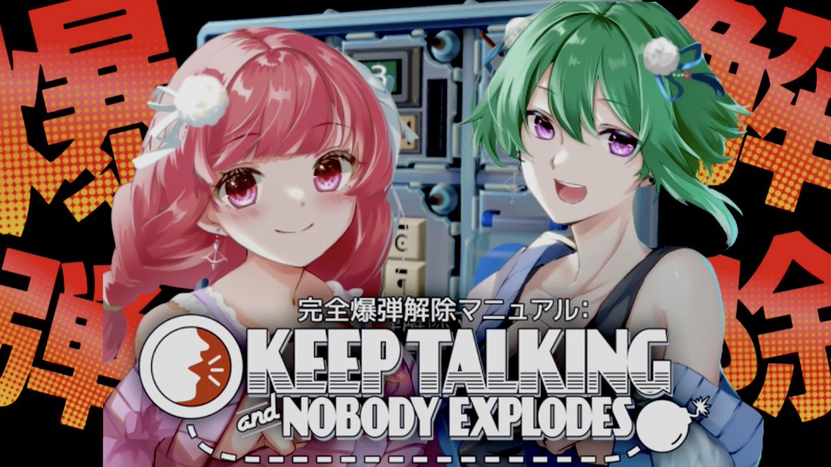 cocone_mayumi's tweet image. ▽🌟  #配信開始 🌟

▽ 🍒YouTubeにて

🤍  #keeptalkingandnobodyexplodes 🤍
￣￣￣￣￣￣￣￣￣￣￣￣￣￣￣￣￣
まあ2年もいたらね、ニュアンスでいけんのよ。

▽ﾀｲｷｼﾞｮ
【youtube.com/live/6Z8JvLK9C…】

#Vtuber推し探しにどうぞ #7月のVTuberフォロー祭り  #推し不在おいで