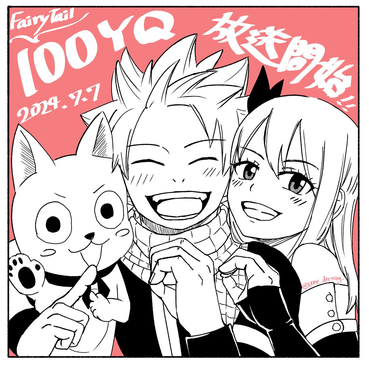 新たな冒険まであと10分！！！！　#FAIRYTAIL