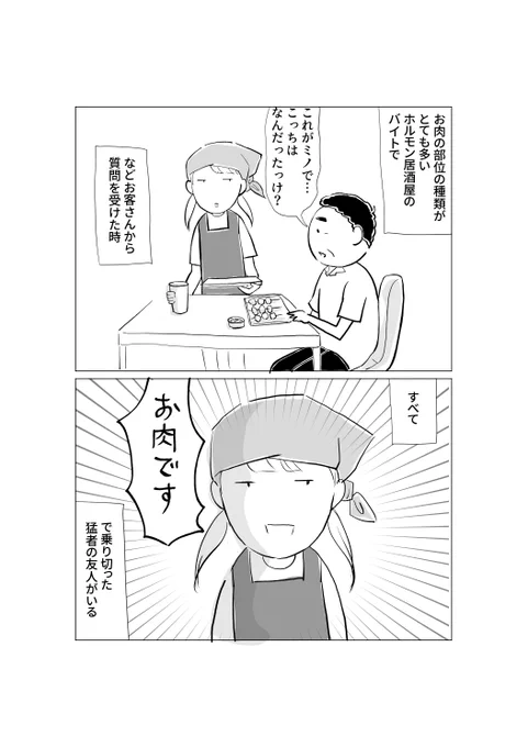 大体あってる 