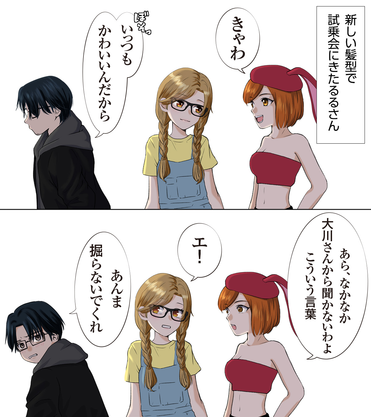 空舞月るる - Search / X