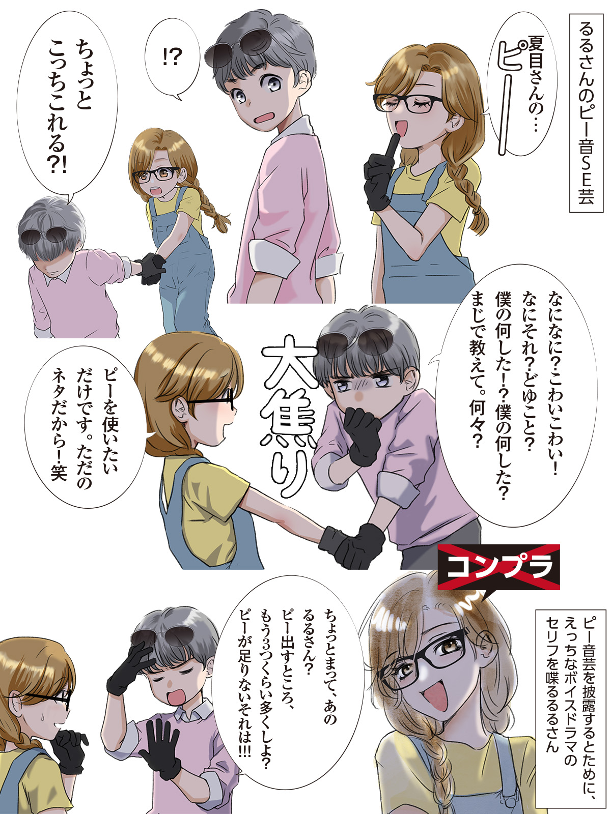 ストグラ BMC メモリアル 空舞月 るる 空舞月るる - Search / X