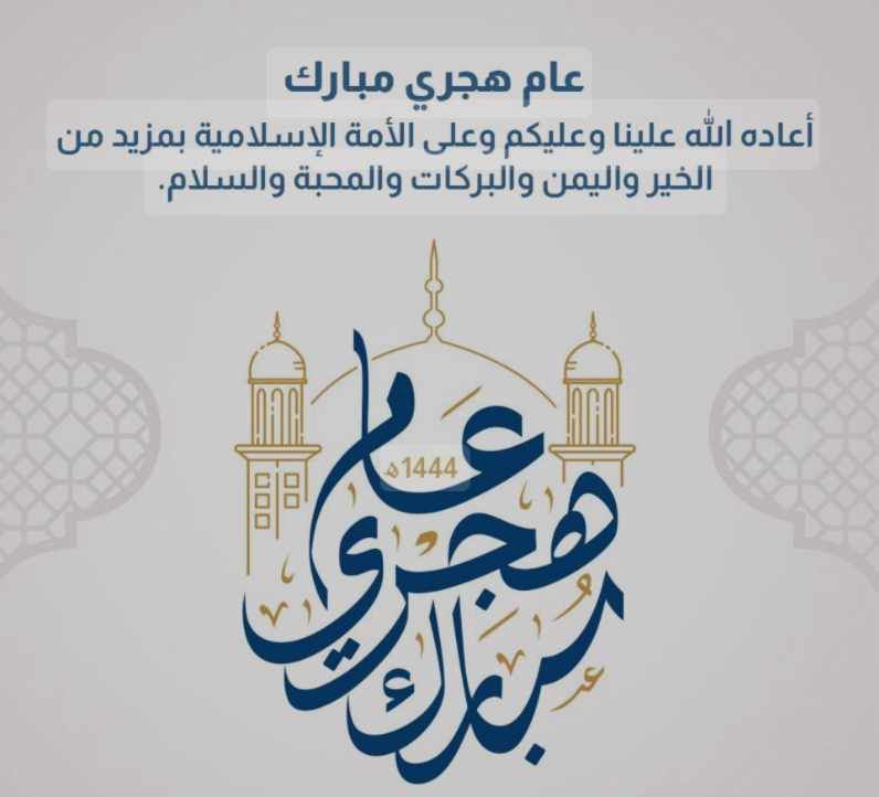 AlshareefM75545's tweet photo. كل عام و انتم بخير https://t.co/zZT6g2QEWD