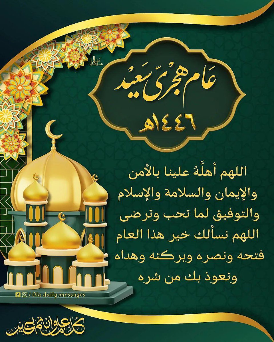 كل عام وانتم وبلادنا بخير و نصر