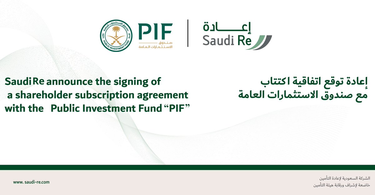 saudire's tweet photo. Saudi Re announce the signing of a shareholder subscription agreement with the Public Investment Fund "PIF". For more details:

https://t.co/sYtlDqeMZl

#SaudiRe

"إعادة" توقع اتفاقية اكتتاب مع صندوق الاستثمارات العامة. 

لتفاصيل أكثر:

https://t.co/z1La0I8KKQ

#إعادة_السعودية https://t.co/Dt7gkXaY86