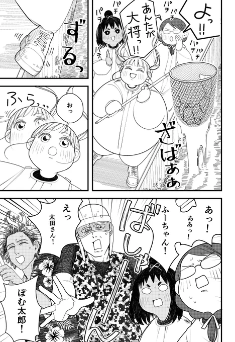 (5/5) 『(ふ)』11話へ続く 