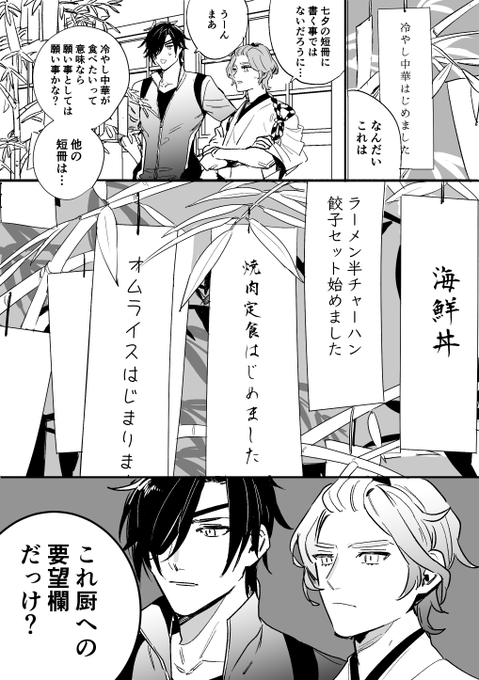始めました(始まりますように) 