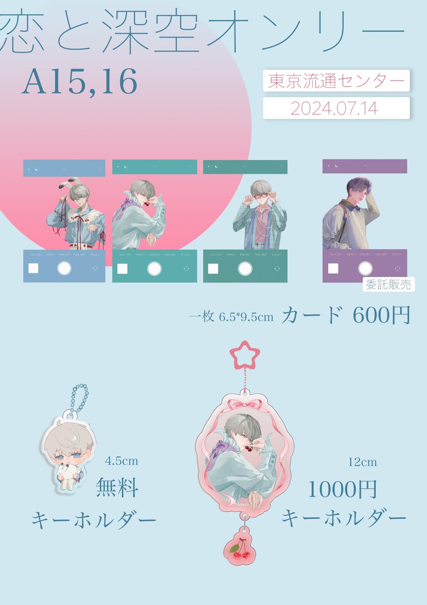 Kuuromuugi's tweet photo. 2024年7月14日東京流通センター(TRC)【空の果て、心想を探して】に参加します！https://t.co/nqrS2wnJS9 
A15,16
同人誌の内容は以前描いたセヤのイラストをまとめたものです。 https://t.co/gIwigxDDMn