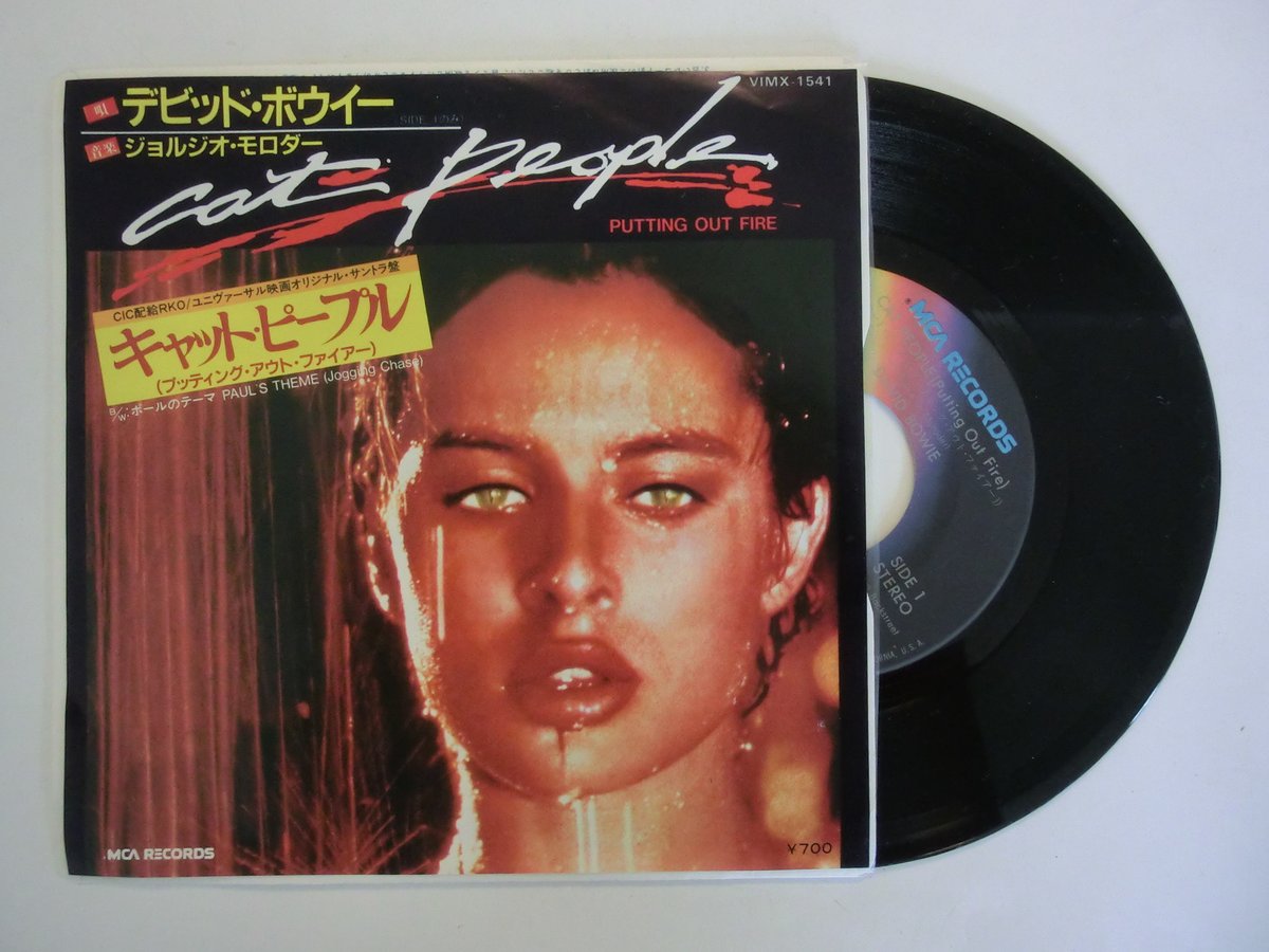 YOUNOITNAME's tweet image. 『私的にこの１曲！』
&quot;CAT PEOPLE(PUTTING OUT FIRE)（１９８２）&quot;
DAVID BOWIE
youtu.be/m0ODoeBc04g?si…
youtu.be/n-VfQLIrwX0?si…

#DavidBowie #GiorgioMoroder #NastassjaKinski

映画『キャット・ピープル』主題歌　DavidBowieは約２年振りの音楽活動復活となりました！