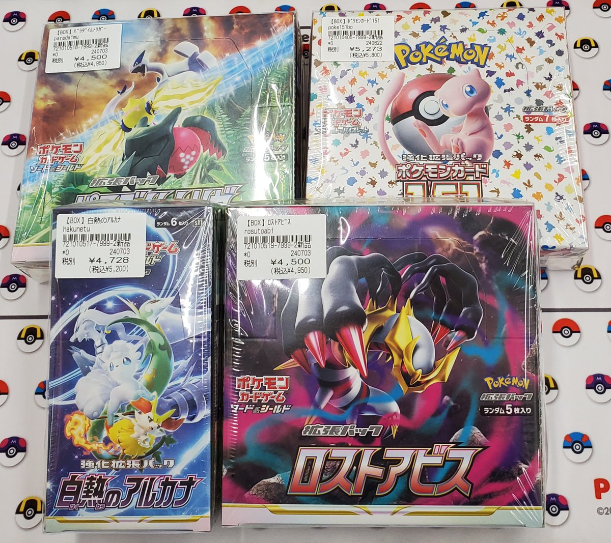 ポケモン 151 パラダイムトリガー 白熱のアルカナ シュリンク付き BOX 