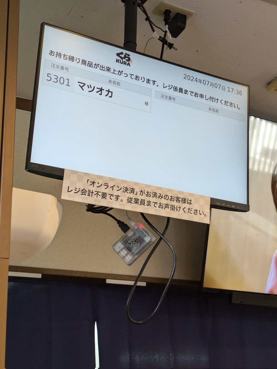 くら寿司にビットコインフルノードが整備されていると聞いて駆けつけてきました ( ﾟдﾟ) ｶﾞﾀ