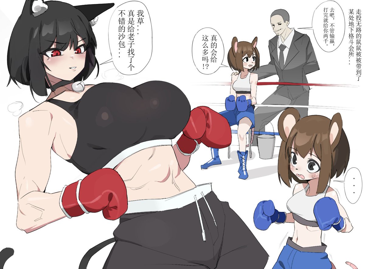 YomaruNull's tweet photo. 中专鼠鼠大冒险 boxing篇 1🐭
#ボクシング #boxing https://t.co/IbkxgY2dZo