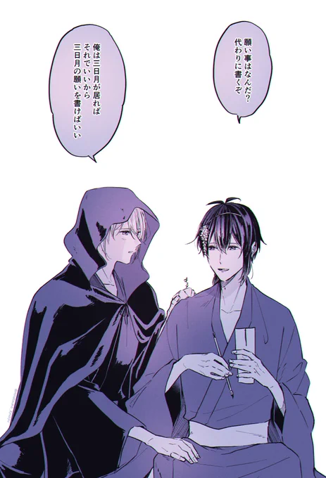 黒んばみか
七夕🎋 