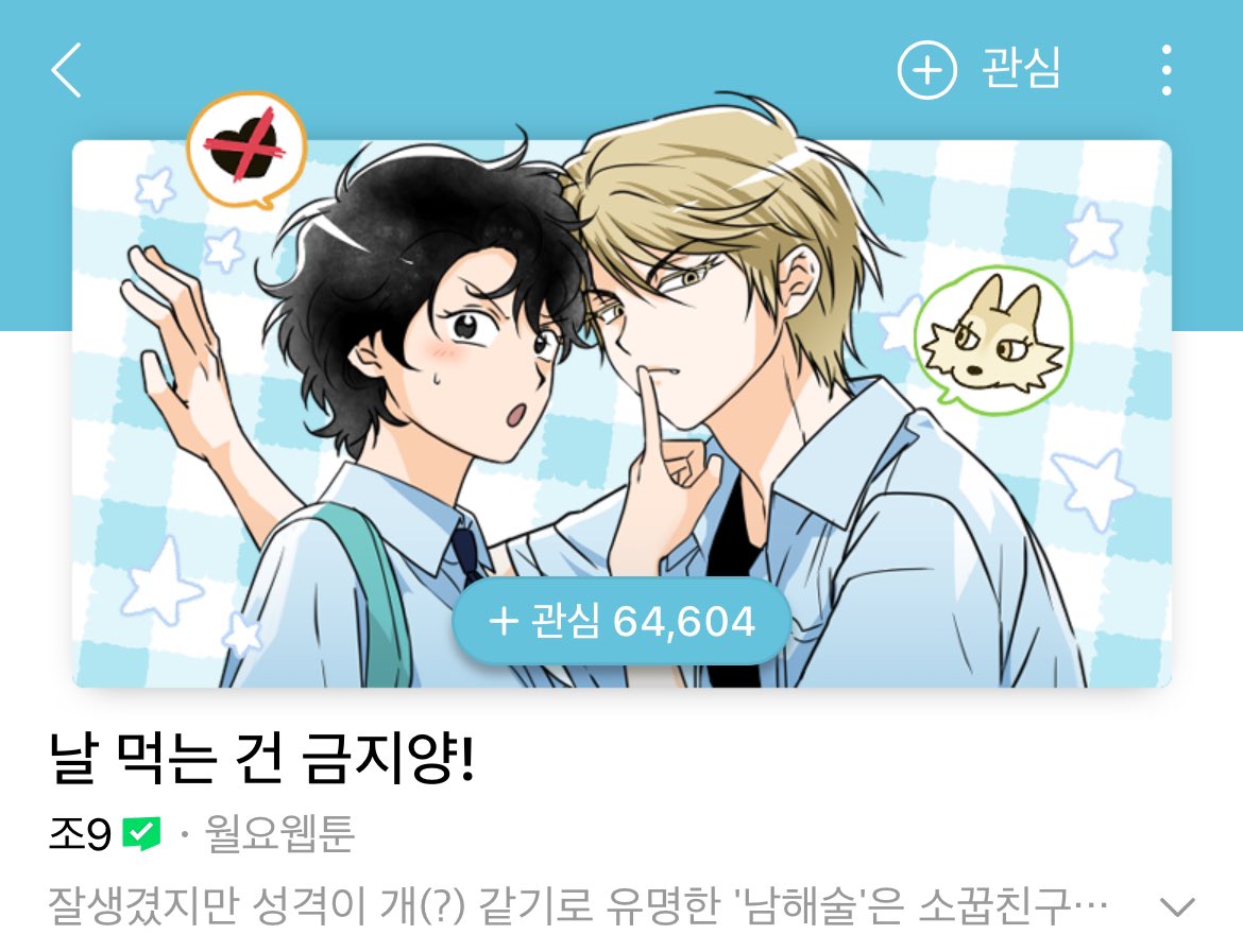 JO_9U's tweet photo. 여름맞이 표지 리뉴얼 해봤습니다🩵🍉
이 표지로 완결까지 갈 수 있기를..ᵒ̴̶̷̥́ ·̫ ᵒ̴̶̷̣̥̀ https://t.co/0zDGwCNZmd