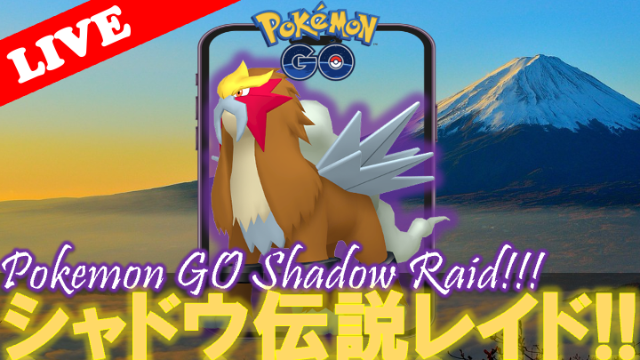 Re88299141's tweet image. 【🔴LIVE】伝説シャドウレイド: Sエンテイ大量発生!? 「✨色違いゲットだぜ!!✨」【ポケモンGO】youtube.com/live/1N3mPi5u7…

#ポケモンGO #shadowraid  #シャドウ伝説レイド #エンテイ  #ひとつながりの空 #SharedSkies #pokemonGO #pokémonGO #ポケモン #Pokemon