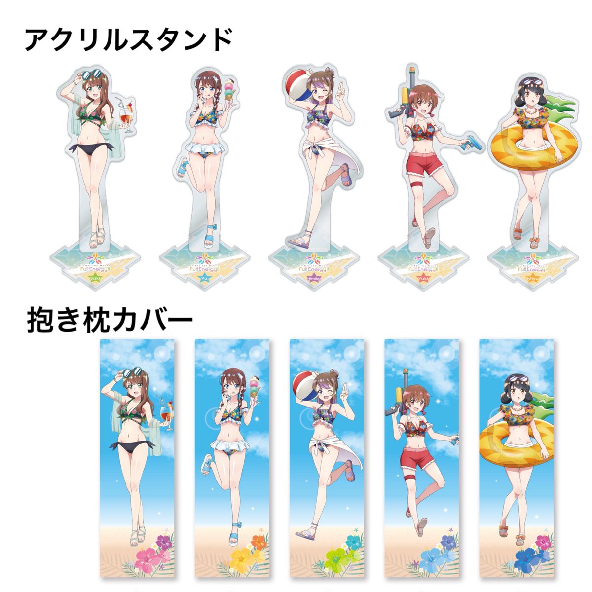 朗報】i☆Risが結成12年目にしての史上初水着グッズを販売することが