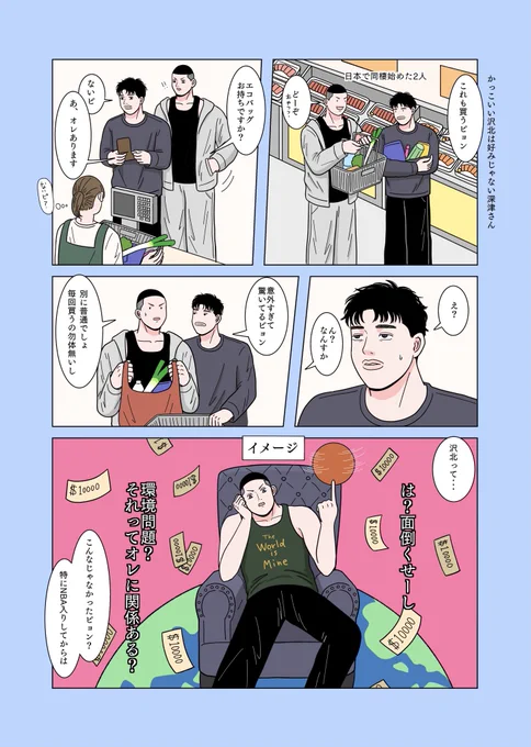 大人沢深 