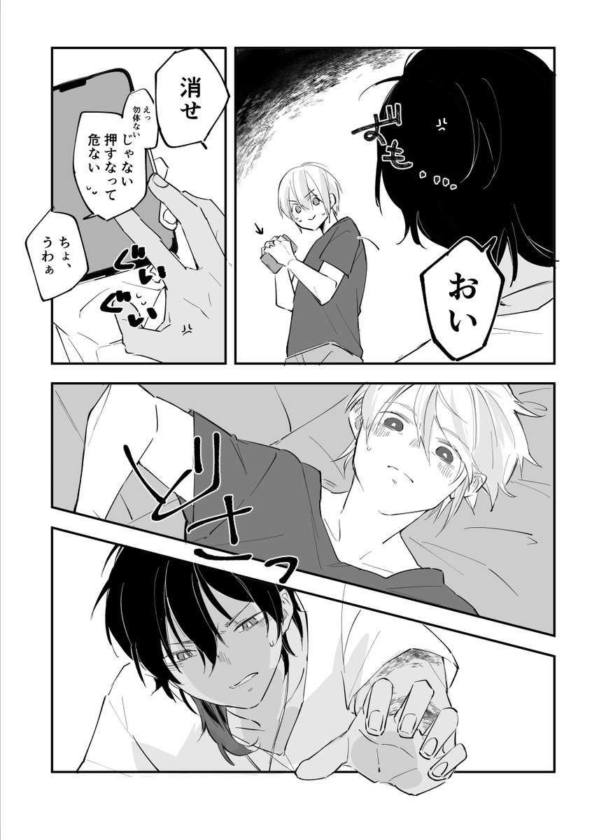 【現パロくりんば】夕ご飯のあとの話(パターン②) 