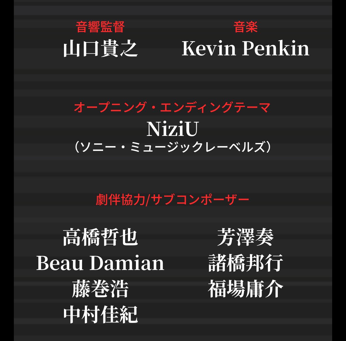 I am extremely proud to announce that I am credited as an Additional Composer for the 2nd season of the amazing anime <a href="/anime_ToG/">TVアニメ『神之塔 -Tower of God-』公式／アニメ2期工房戦 好評放送中！</a>! ✨😁

I would like to congratulate <a href="/kevinpenkin/">Kevin Penkin</a> and <a href="/rumble99/">JIMA _ Hiromitsu Iijima</a> on another great score! Thank you so much for the opportunity! ❤️