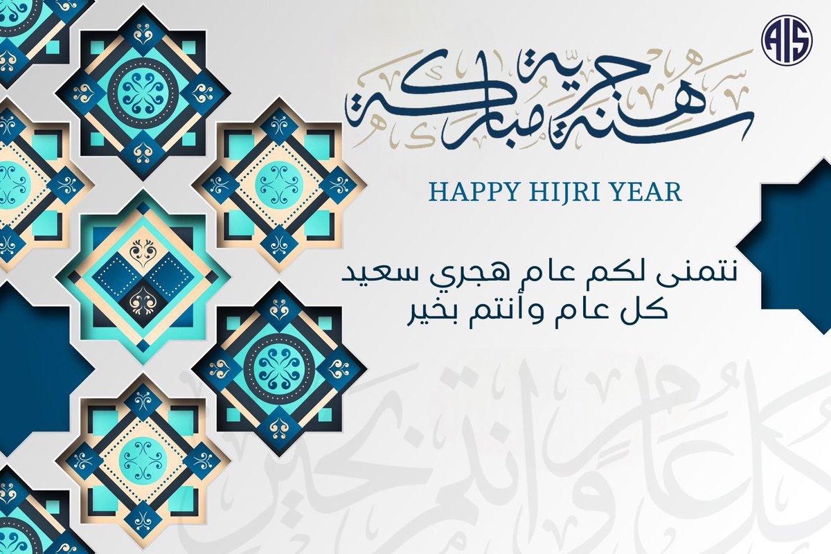 AISInspection's tweet photo. #سنه_هجريه_جديد١٤٤٦هـ https://t.co/IazLnweva2
