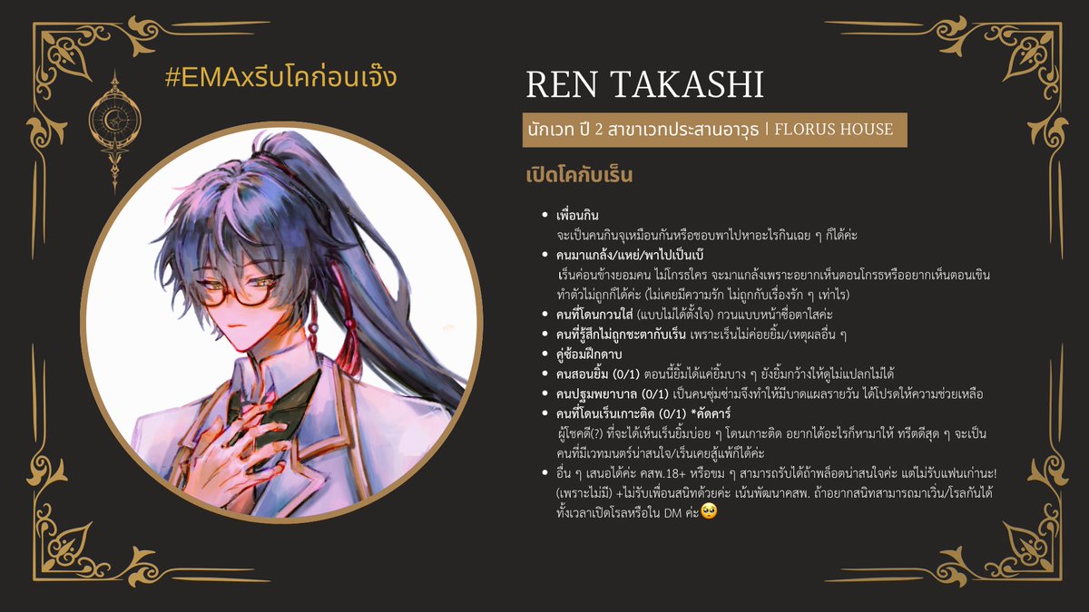 Ren. (SS2) tweet media