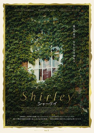 dai_1976's tweet photo. 『Shirley シャーリイ』、創作の際の産みの苦しみ、創作への執着をホラーテイストで表現しつつ、女性の連帯の話でもあるのかな…と思ったら、それまでの混沌からは想像も付かないラストに面くらい、まぁ色々一筋縄ではいかない作品ですわ。だからこそ、すげー好きです。 https://t.co/VwYkgpVh10