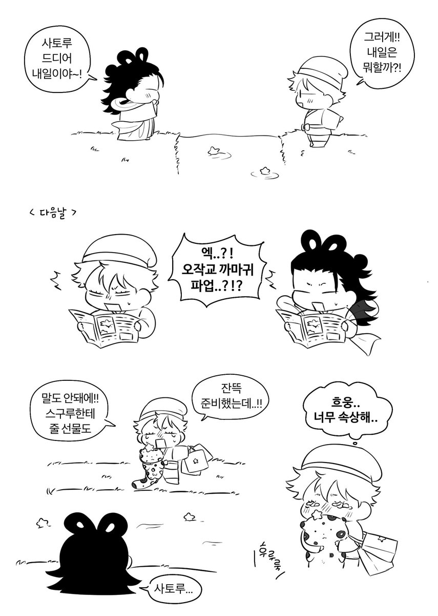 五夏 칠월 칠석 두 사람은 만날 수 있을까요? 