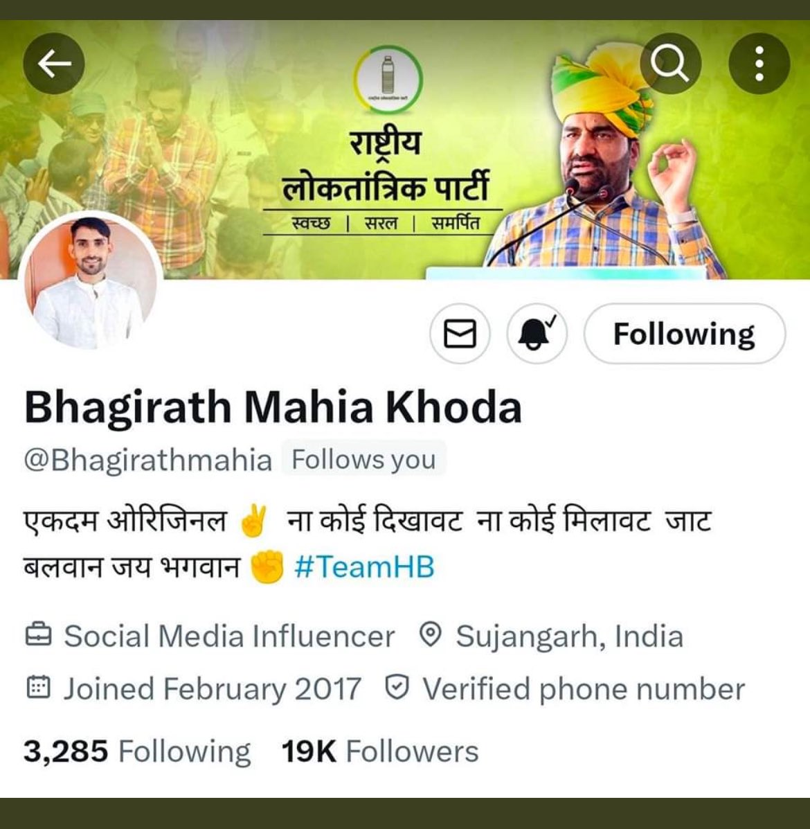 seemabadiyasar's tweet image. मेरे छोटे भाई @Bhagirathmahia के ट्विटर पर #19k फ़ॉलोवर्स पूरे होने पर बहुत बहुत बधाई भाई आप हमेशा यूँही ग़रीब मज़दूर पीड़ित शोषित की आवाज़ बनते रहिए और आगे बढ़ते रहिए 🙏🏻👍